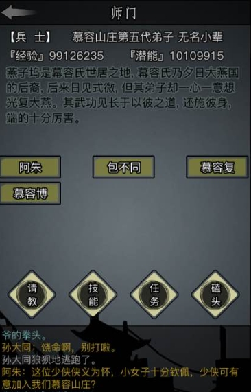 放置江湖第一章全攻略值得收藏吗 放置江湖第一章全攻略值得收藏吗