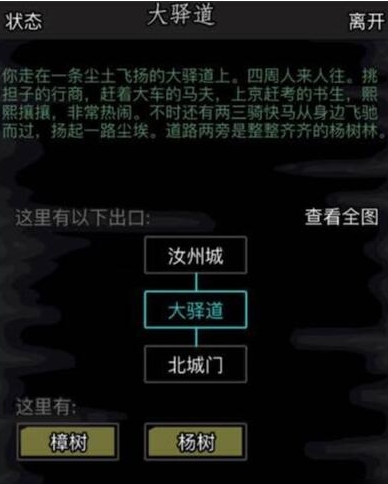 放置江湖第一章全攻略值得收藏吗 放置江湖第一章全攻略值得收藏吗