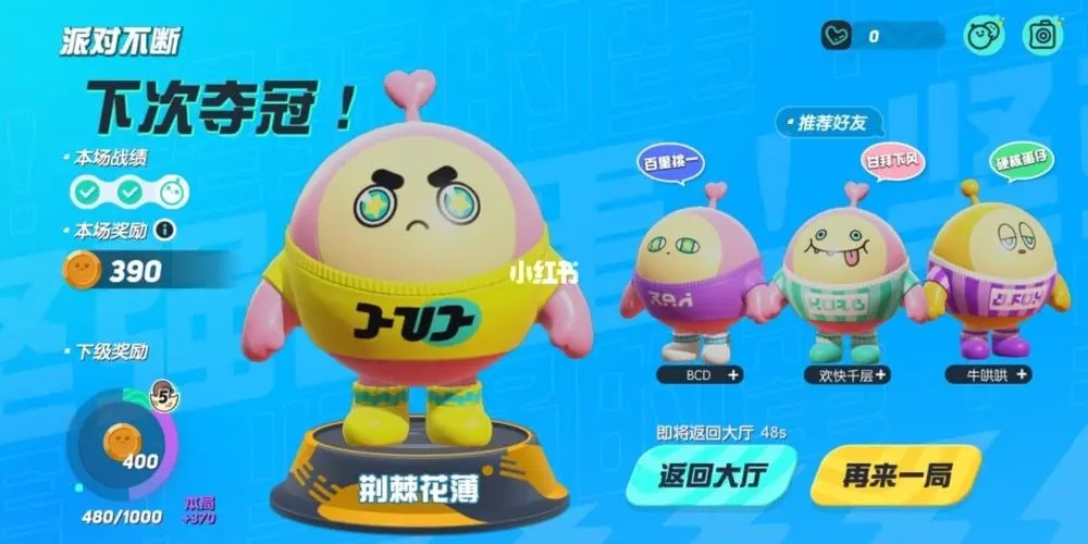 蛋仔派对中的技巧有哪些可以偷鸡