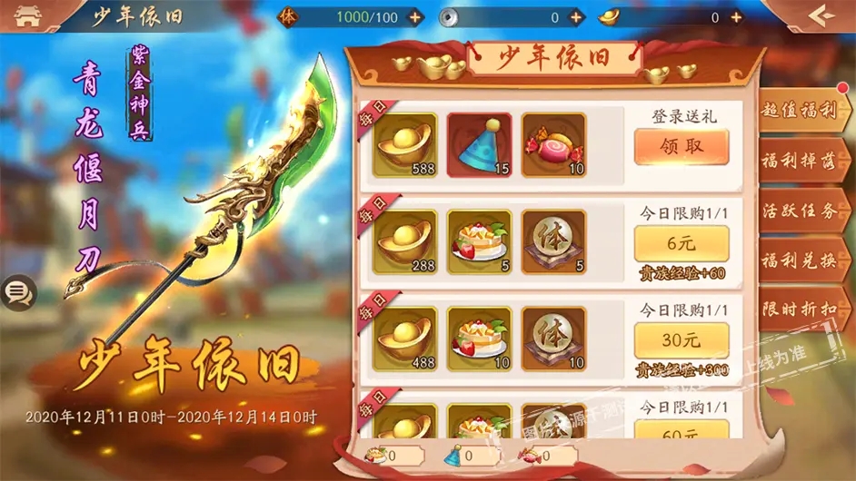少年三国志2玩法中有何技巧可以增加命中率