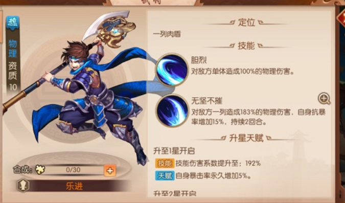 少年三国志2中如何增加战力 少年三国志2中如何增加战力