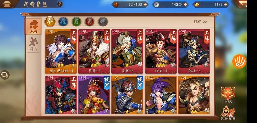 少年三国志中宝石装备需要注意些什么