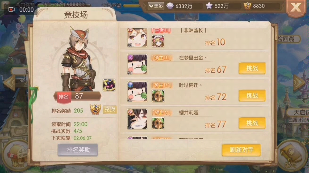 在风之大陆如何快速提升战力