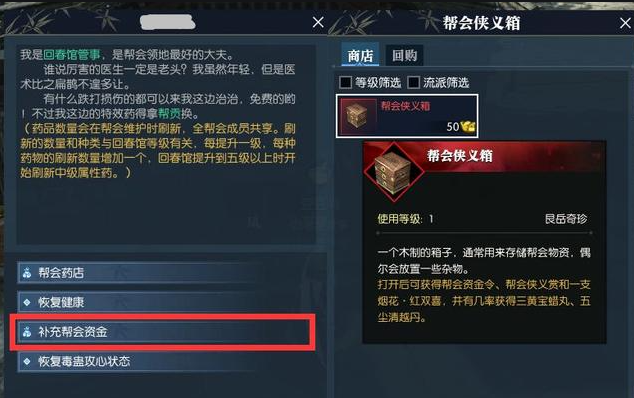 侠义ol怎么刷怪 侠义ol怎么刷怪