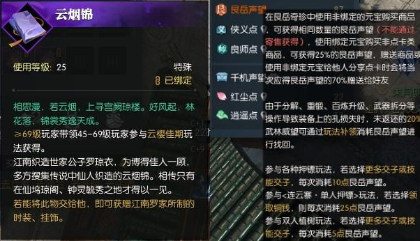 侠义ol怎么刷怪 侠义ol怎么刷怪