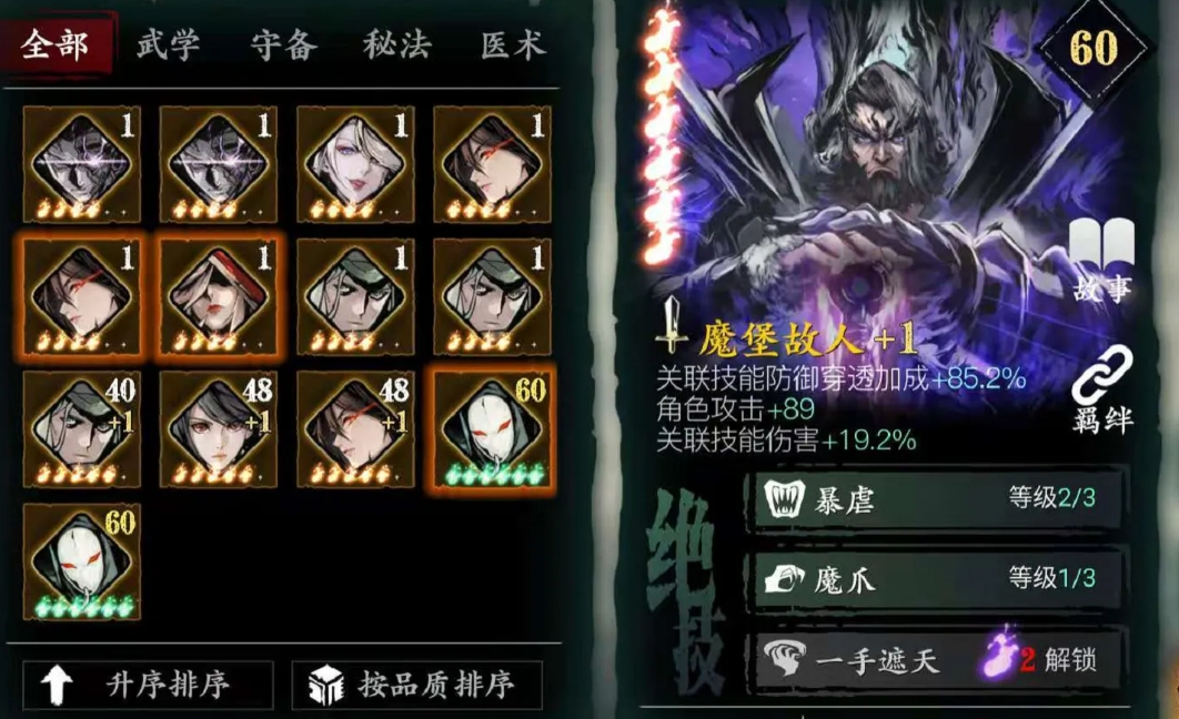 装备有哪些技能可以锁敌人在影之刃3中 装备有哪些技能可以锁敌人在影之刃3中