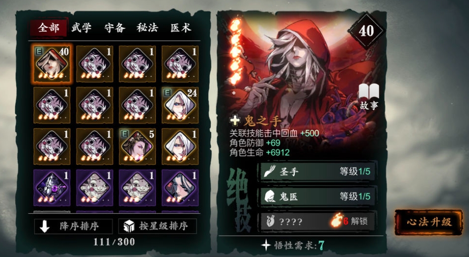 装备有哪些技能可以锁敌人在影之刃3中 装备有哪些技能可以锁敌人在影之刃3中
