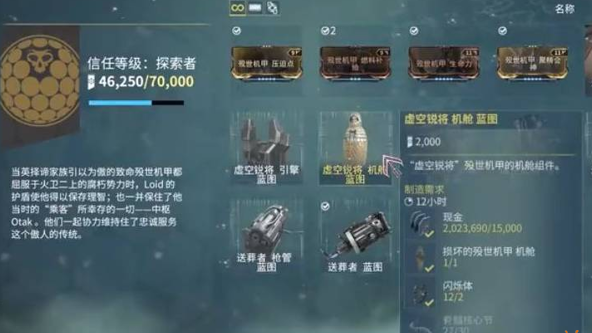 星际战甲萌新战甲选择什么属性 星际战甲萌新战甲选择什么属性