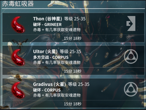 星际战甲萌新战甲选择什么属性 星际战甲萌新战甲选择什么属性