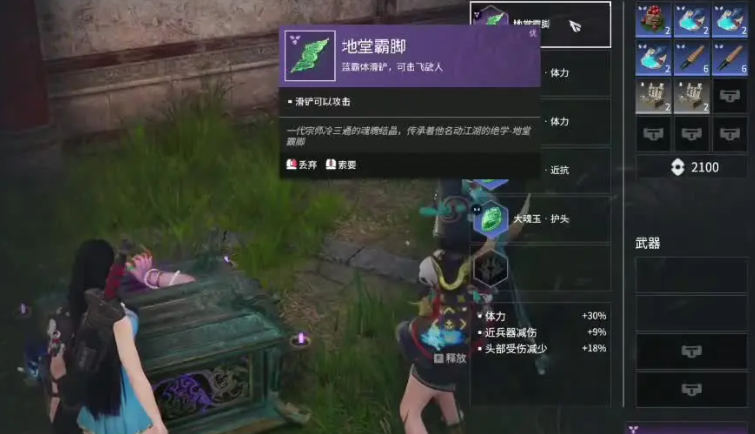 永劫无间训练营怎么让假人动 永劫无间训练营怎么让假人动