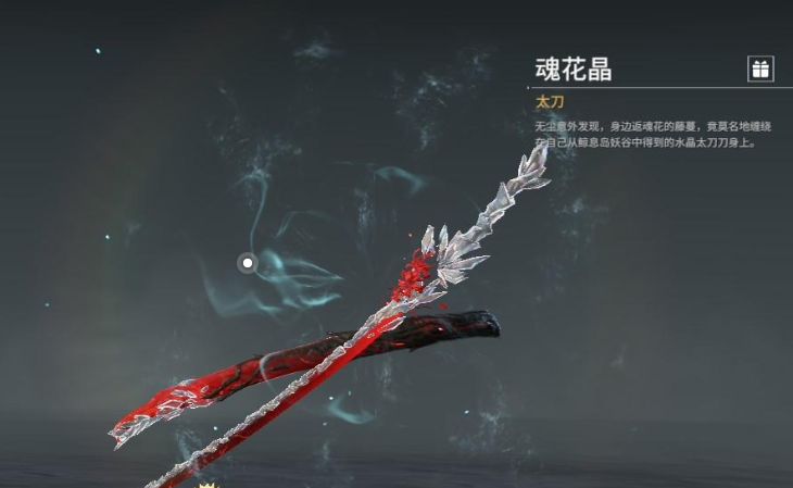 永劫无间有哪些红色装备好看 永劫无间有哪些红色装备好看