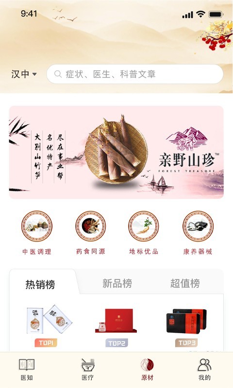 e德本草