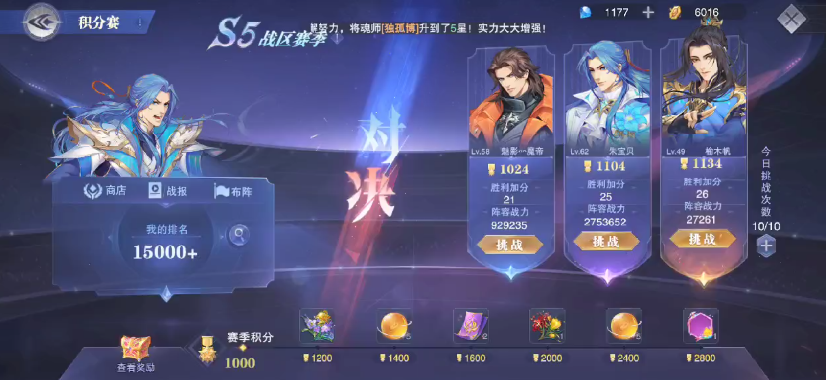 斗罗大陆仙魂觉醒哪个阵容最强