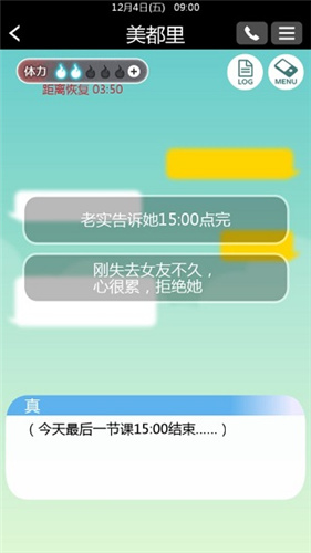 到我的女友安息为止_截图1