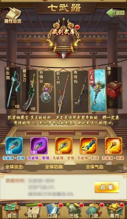 大掌门袁承志如何应对多人攻击