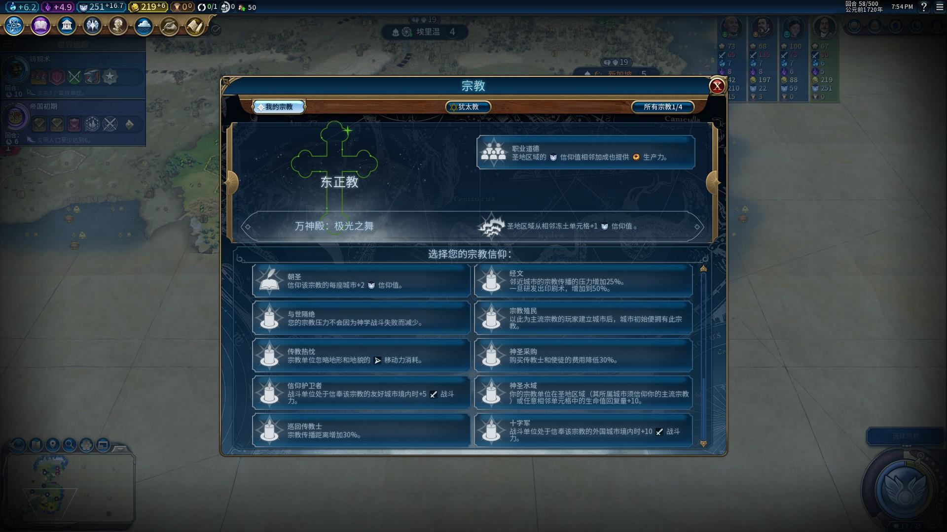 文明6高卢选什么万神殿