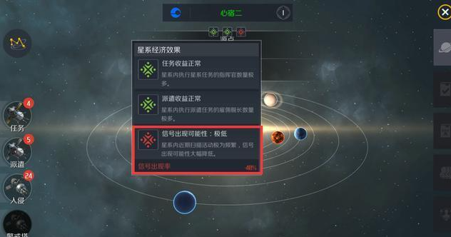 第二银河悬赏怎么找人 第二银河悬赏怎么找人