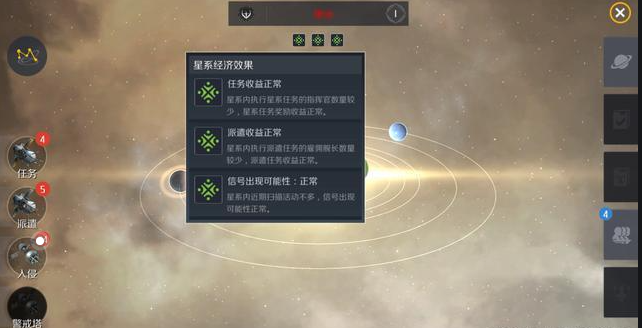 第二银河悬赏怎么找人 第二银河悬赏怎么找人