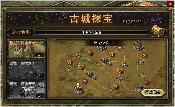 攻城掠地中的升级神石需要什么装备 攻城掠地中的升级神石需要什么装备