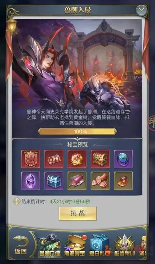 用什么方式才能够更好地使用斗罗大陆手游宗门心法 用什么方式才能够更好地使用斗罗大陆手游宗门心法