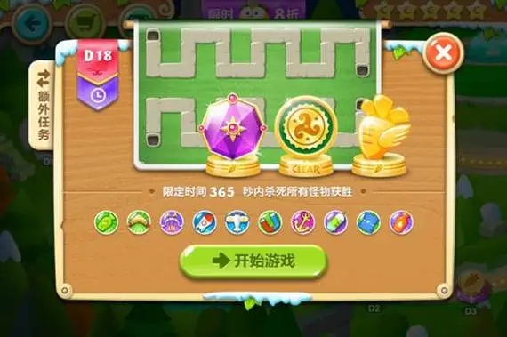 59关保卫萝卜2应该怎么过呢