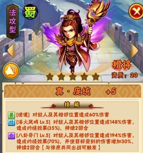 新少年三国志开局怎么玩