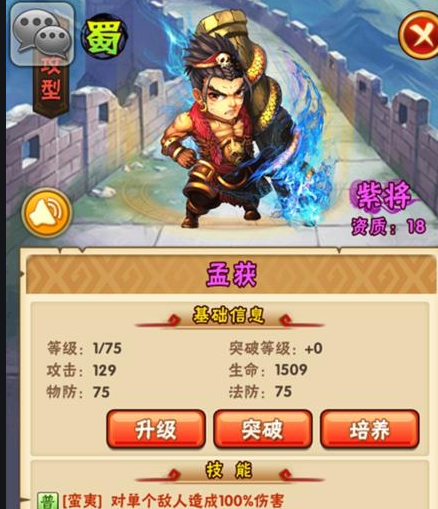 新少年三国志开局怎么玩