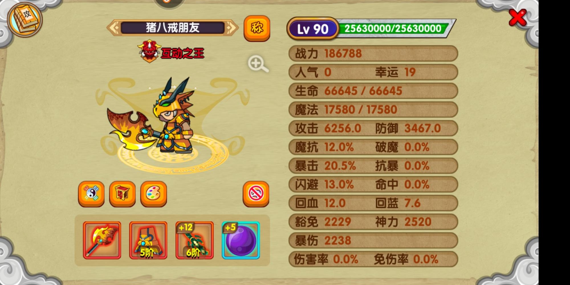 迷你西游神行靴要怎样才能获得