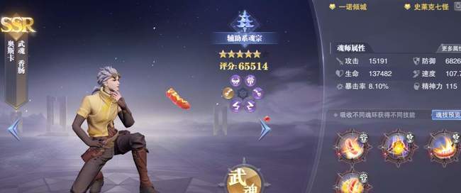 斗罗大陆魂师对决点赞的有效策略你掌握了吗