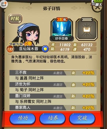 秦时明月手游聚神印能否提高战斗力