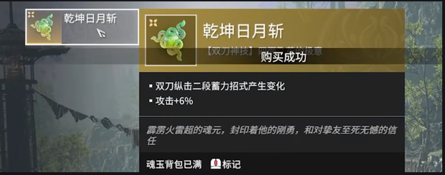 永劫无间什么时候可以返魂 永劫无间什么时候可以返魂