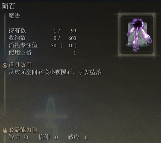 艾尔登法环结缘教堂在哪里 艾尔登法环结缘教堂在哪里