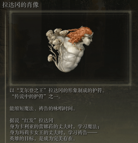 艾尔登法环结缘教堂在哪里 艾尔登法环结缘教堂在哪里
