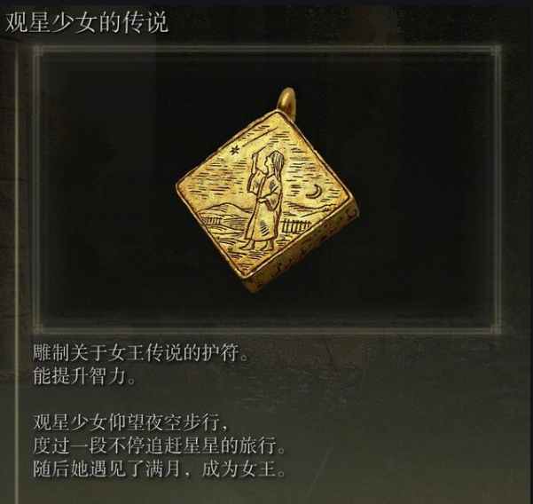 艾尔登法环结缘教堂在哪里