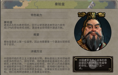 文明6秦始皇万神殿信仰推荐 文明6秦始皇万神殿信仰推荐