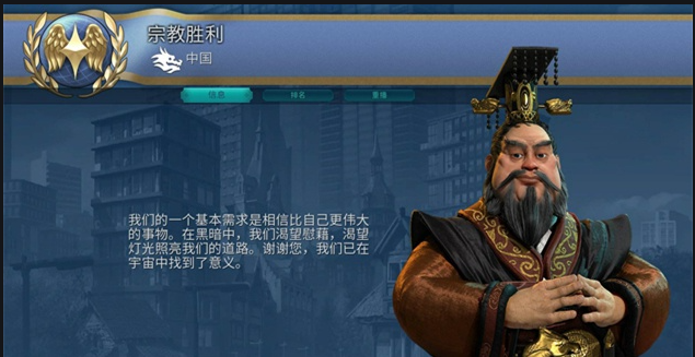 文明6秦始皇万神殿信仰推荐 文明6秦始皇万神殿信仰推荐