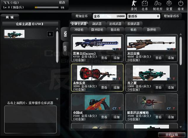 反恐精英剧情挑战模式怎么玩 反恐精英剧情挑战模式怎么玩