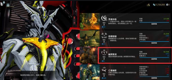 星际战甲武器槽位怎么用