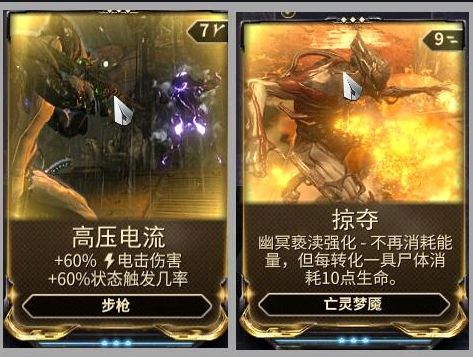 星际战甲武器槽位怎么用