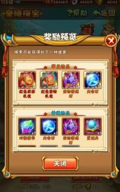 少年三国志入住冀洲要注意什么策略