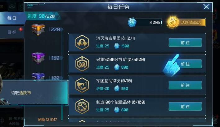 第二银河第三类接触任务怎么做 第二银河第三类接触任务怎么做