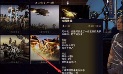 星际战甲聚魂怎么刷快 星际战甲聚魂怎么刷快