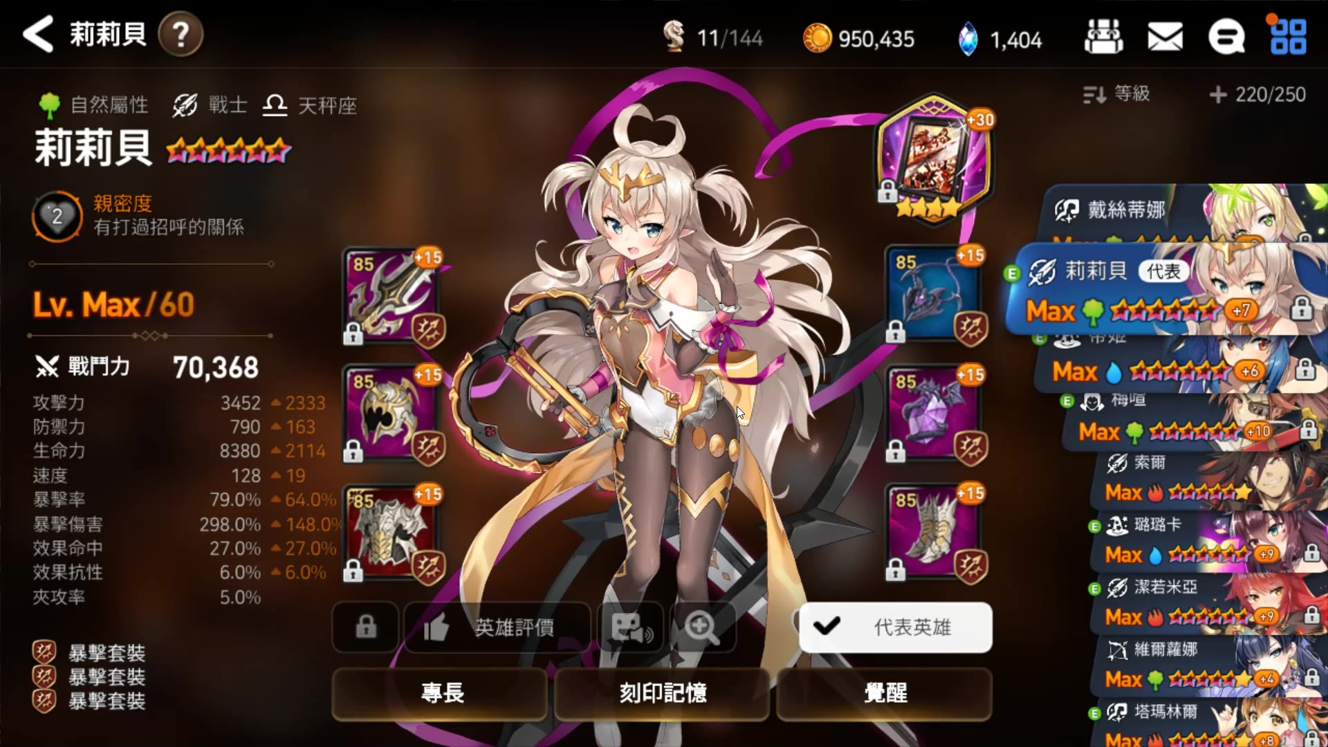 第七史诗中如何迅速抓到企鹅