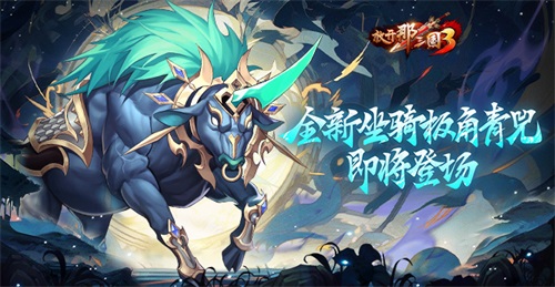 曹仁在放开那三国3的技能是什么