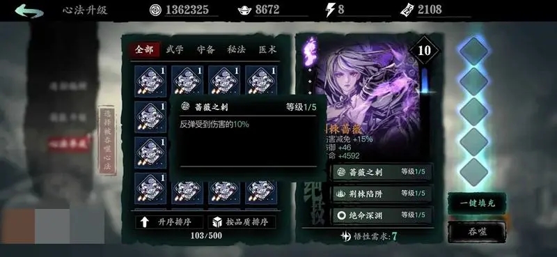 精炼影之刃3装备是否有风险
