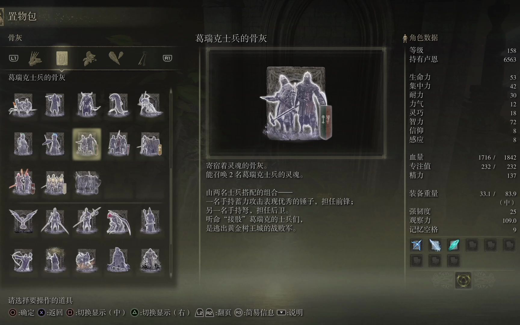 艾尔登法环那么难好玩在哪 艾尔登法环那么难好玩在哪