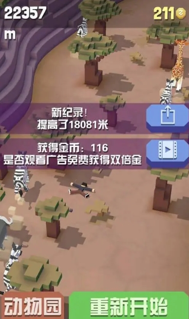 疯狂动物园濒危动物怎么快速找到 疯狂动物园濒危动物怎么快速找到