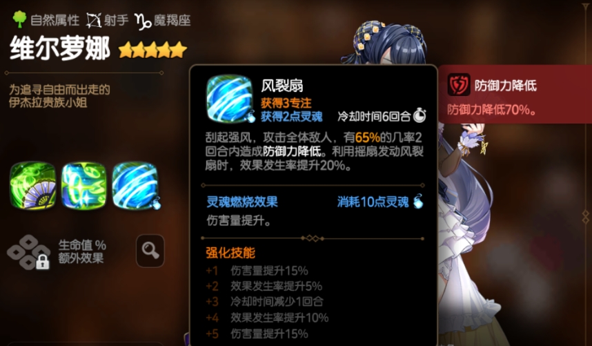 哪些第七史诗角色适合上图图鉴操作 哪些第七史诗角色适合上图图鉴操作