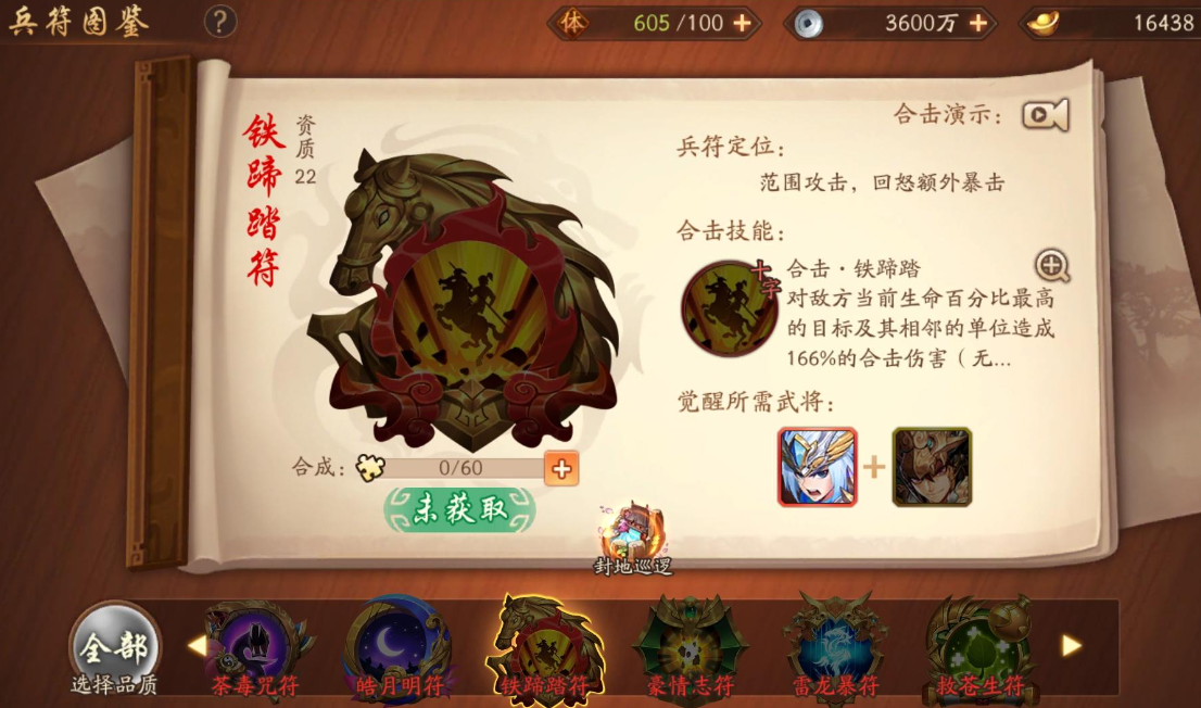少年三国志军团技能等级有何区别 少年三国志军团技能等级有何区别