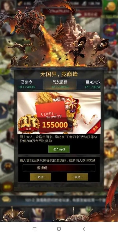 列王的纷争主城升级具备什么条件